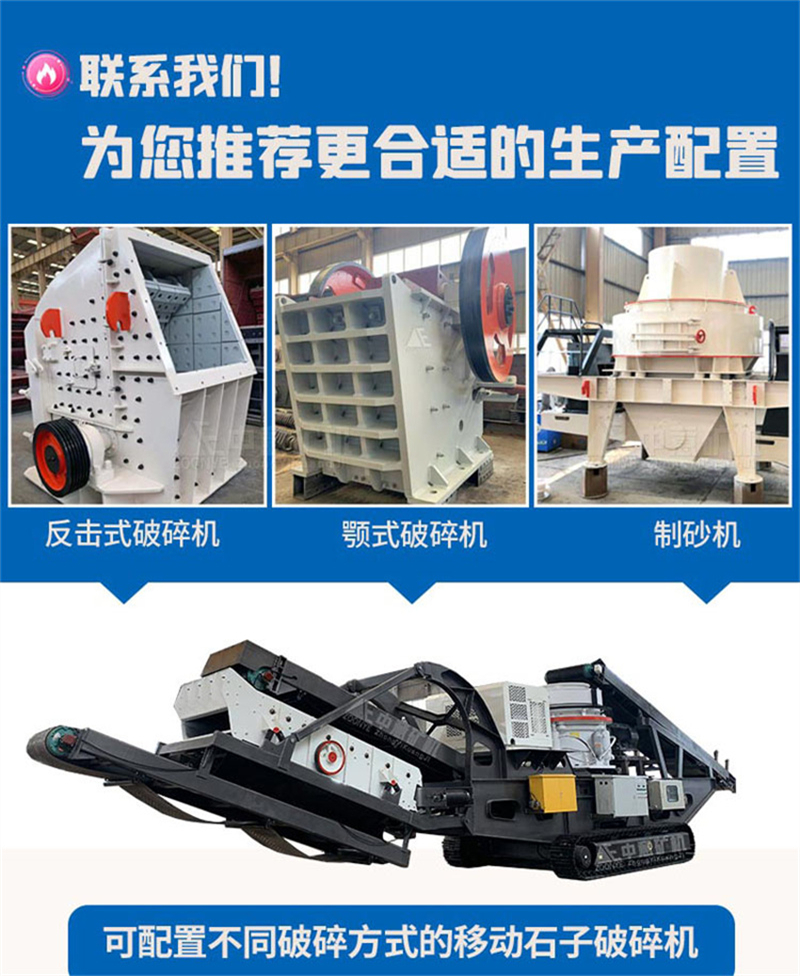 石子破碎機器 石子破碎機器