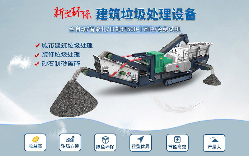 履帶式破碎機優勢