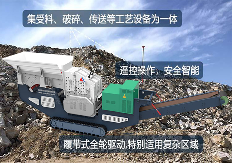 履帶式破碎機組成